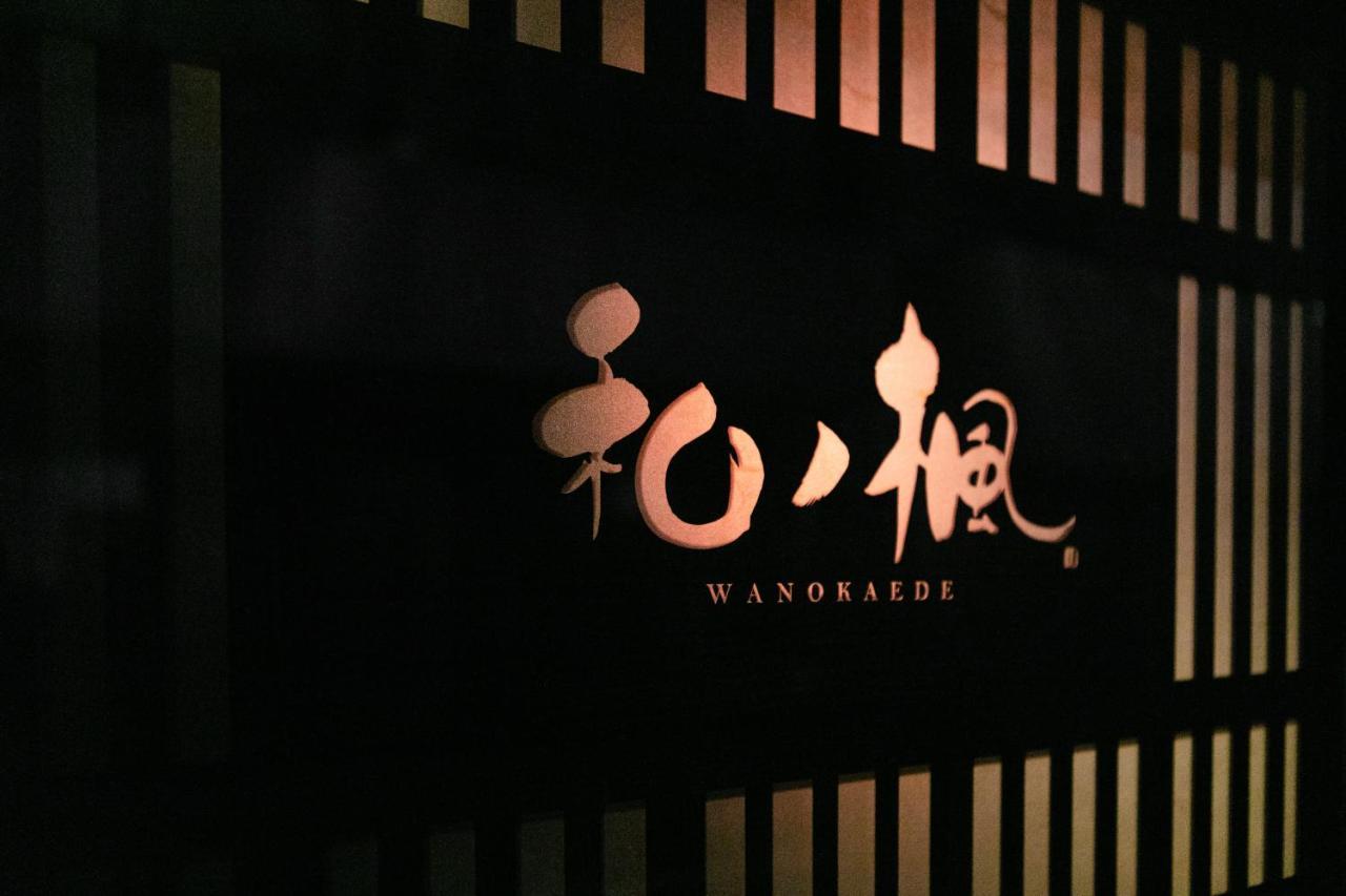 Wa No Kaede Hotel Tokio Buitenkant foto